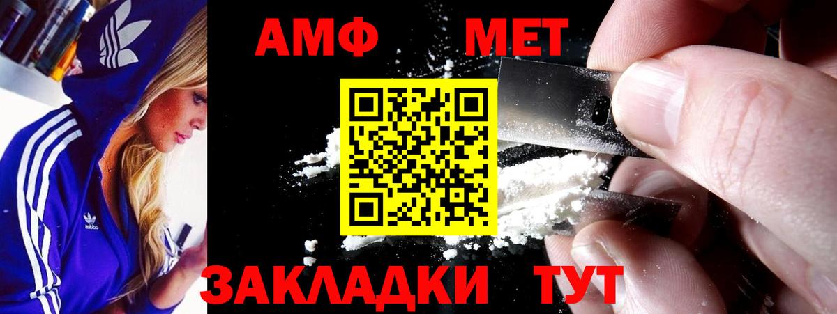 АМФЕТАМИН VHQ  Вход с VPN  Кимовск 