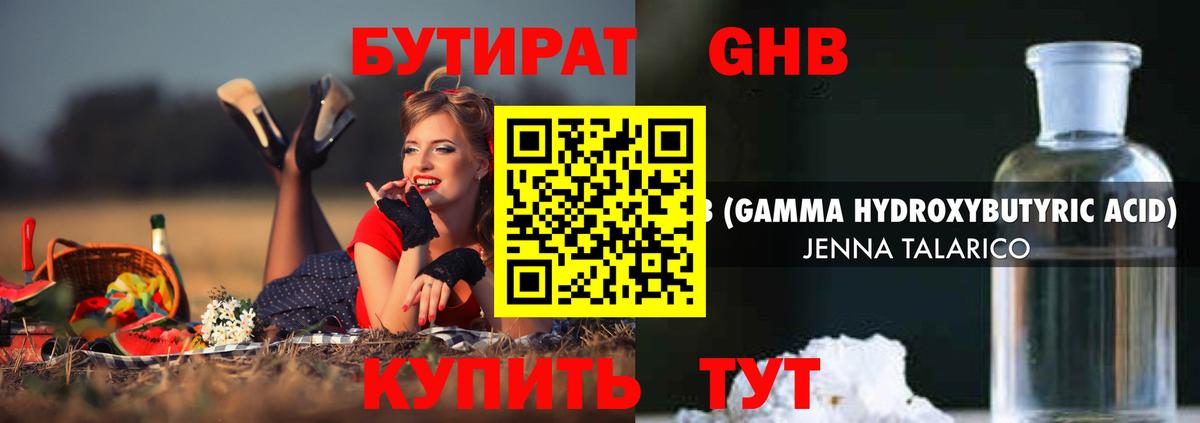 Бутират бутик Кимовск