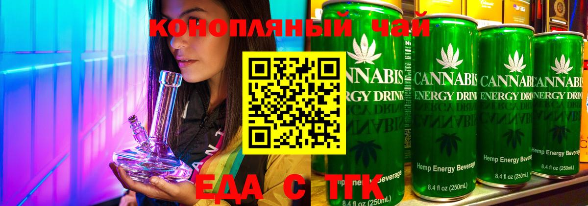 Печенье с ТГК марихуана  Вход с VPN  Кимовск 