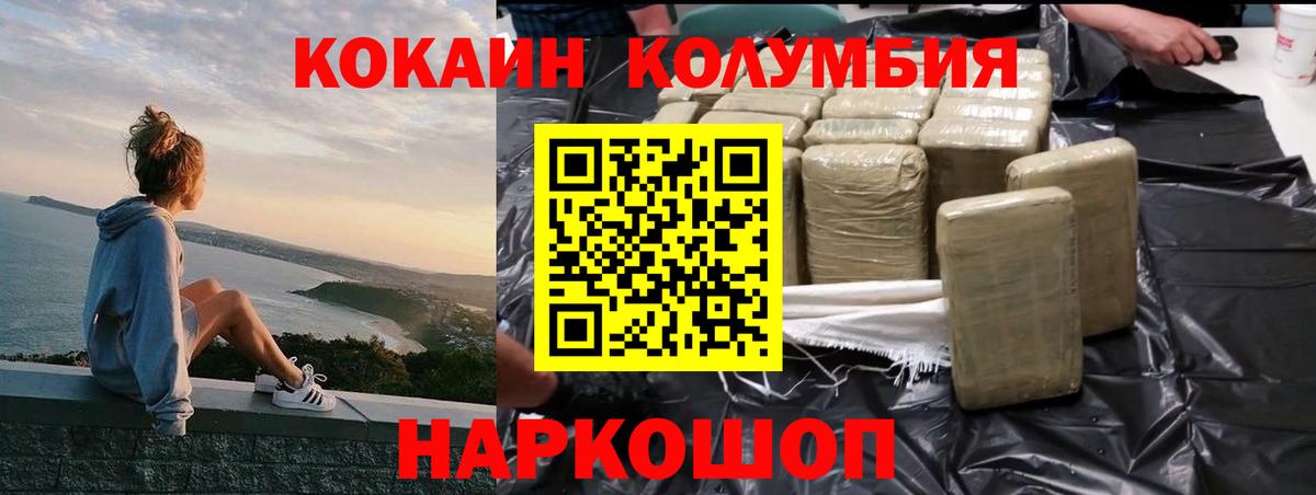 COCAIN VHQ  Вход с VPN  Кимовск 