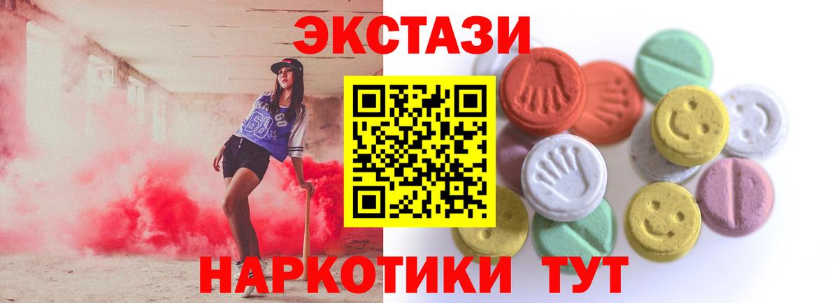 Кимовск  Ecstasy 99%  Вход с VPN 