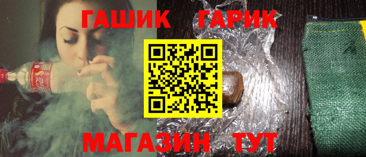 ГАШИШ 40% ТГК Кимовск