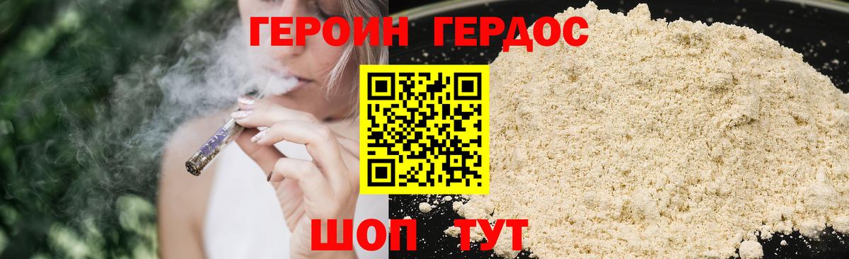 Кимовск  Героин  Вход с VPN  Героин Heroin 
