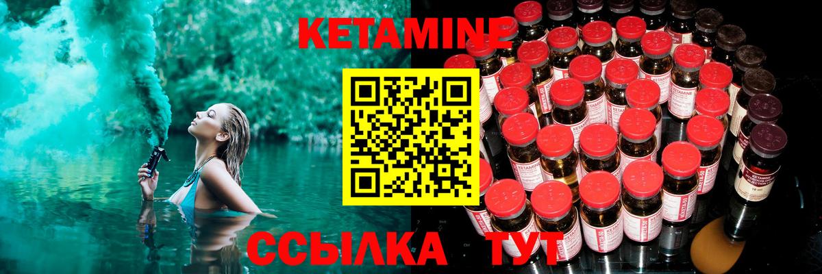 Кетамин ketamine  Кетамин ketamine  Кимовск  это какой сайт  Вход с VPN 