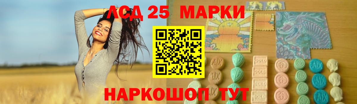 LSD-25 экстази ecstasy Кимовск
