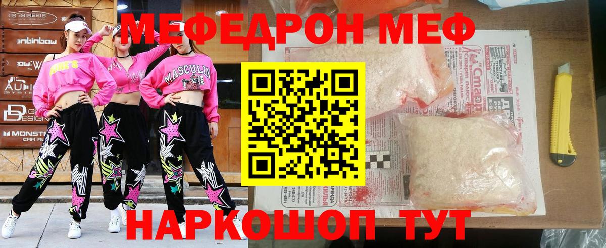 Меф мука Кимовск