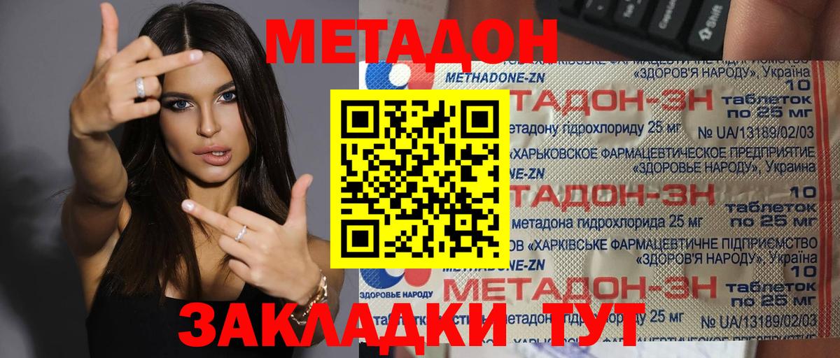 Кимовск  Метадон мёд  МЕТАДОН methadone  Вход с VPN 