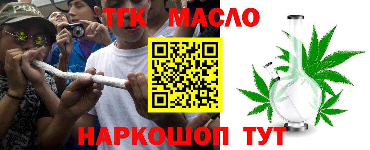 Дистиллят ТГК Wax Кимовск