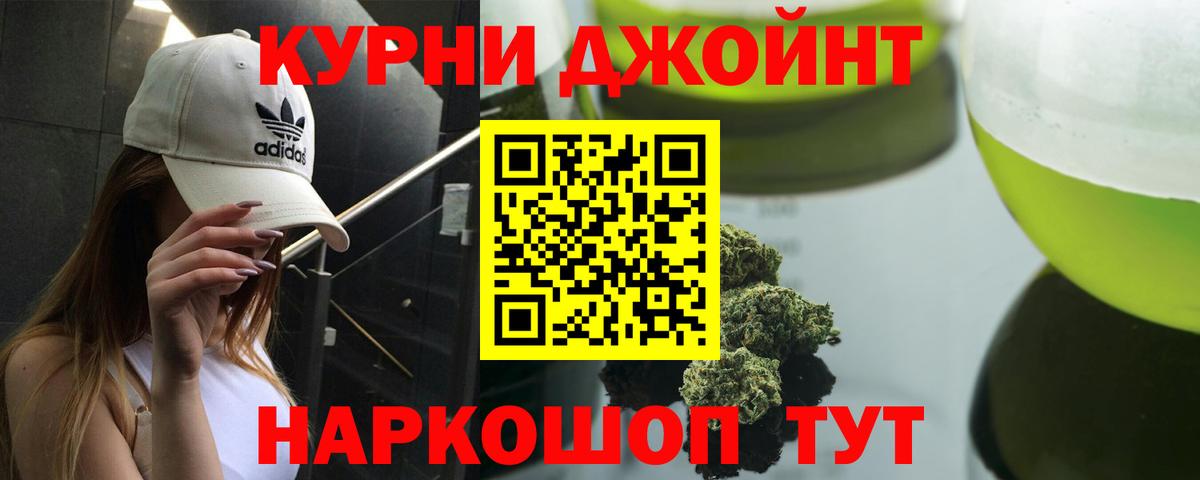 Канабис индика  МАРИХУАНА Amnesia  Вход с VPN  Кимовск 